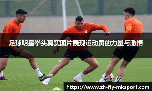 提升三分命中率的训练方法